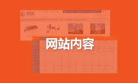  全方位定位、拓展網站架構跟產品維度